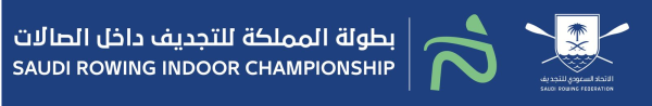 Saudi Kingdom Indoor Rowing Championships-Riyadh